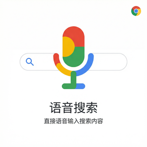 谷歌浏览器下载 - 谷歌浏览器下载权限时间轮