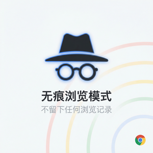 谷歌浏览器下载 - 谷歌浏览器下载第三方Cookie