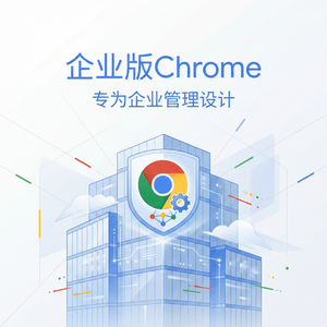 谷歌浏览器下载 - Chrome浏览器免费下载教程